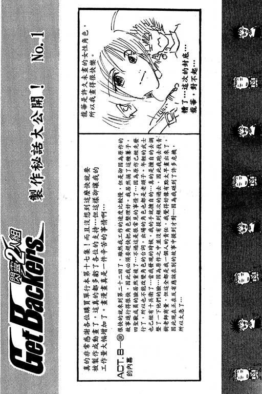 刀劍神域 Alicization篇 - 第17卷(1/4) - 1