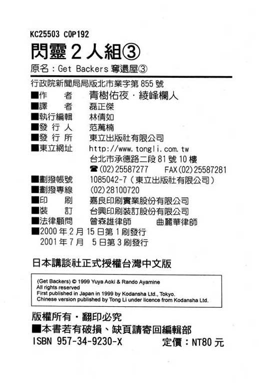 刀剑神域 Alicization篇 - 第3卷(4/4) - 6