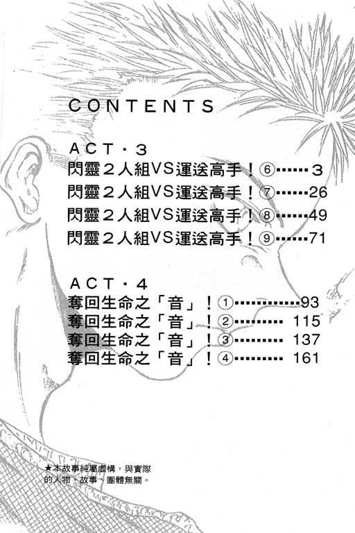 刀劍神域 Alicization篇 - 第3卷(1/4) - 3