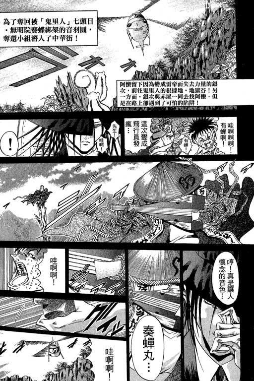 刀劍神域 Alicization篇 - 第21卷(3/4) - 8