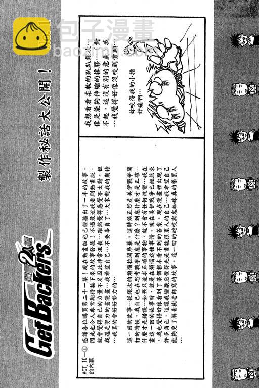 刀劍神域 Alicization篇 - 第21卷(1/4) - 8