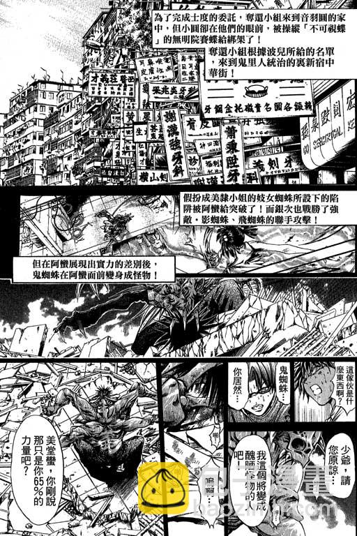 刀劍神域 Alicization篇 - 第21卷(1/4) - 1