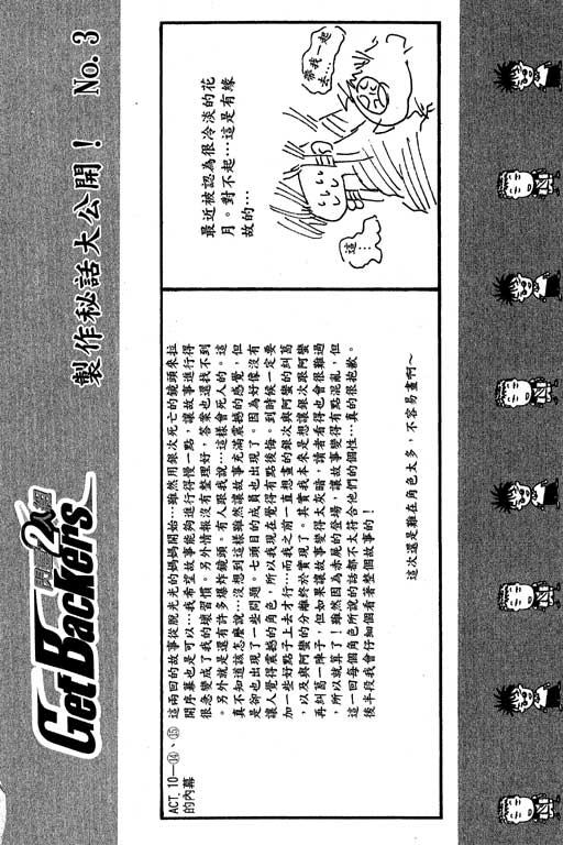 刀劍神域 Alicization篇 - 第21卷(2/4) - 2