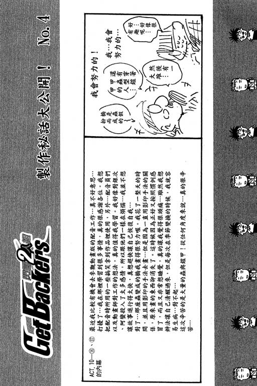 刀劍神域 Alicization篇 - 第21卷(2/4) - 5