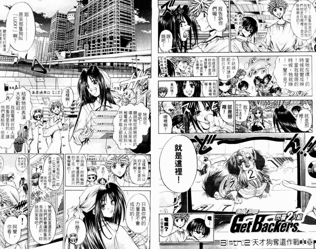 刀劍神域 Alicization篇 - 第27卷(1/3) - 4