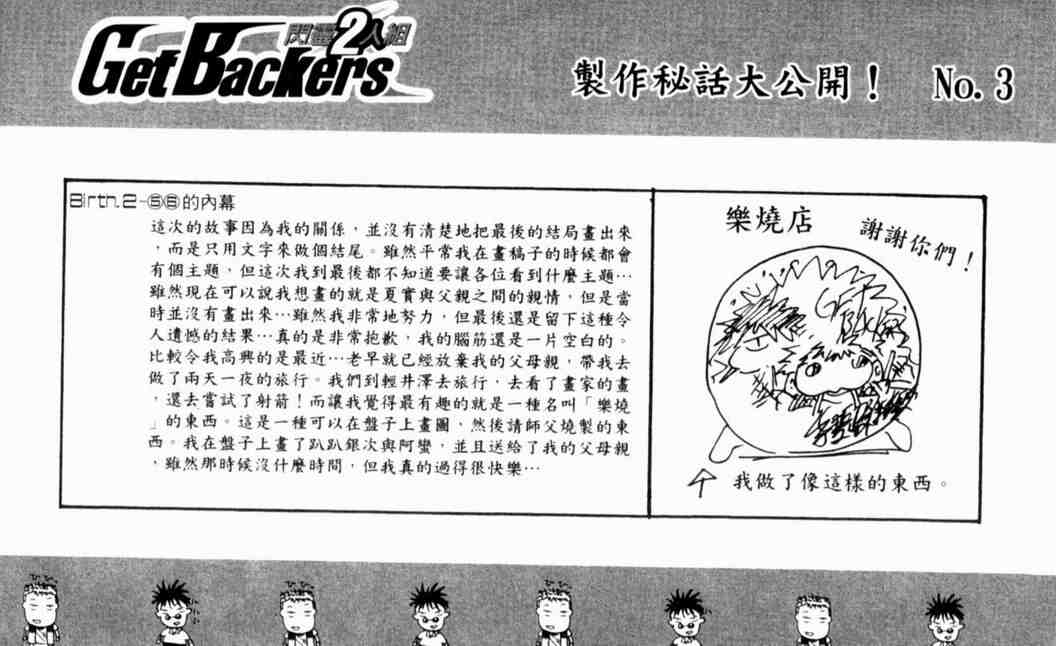 刀劍神域 Alicization篇 - 第27卷(1/3) - 4