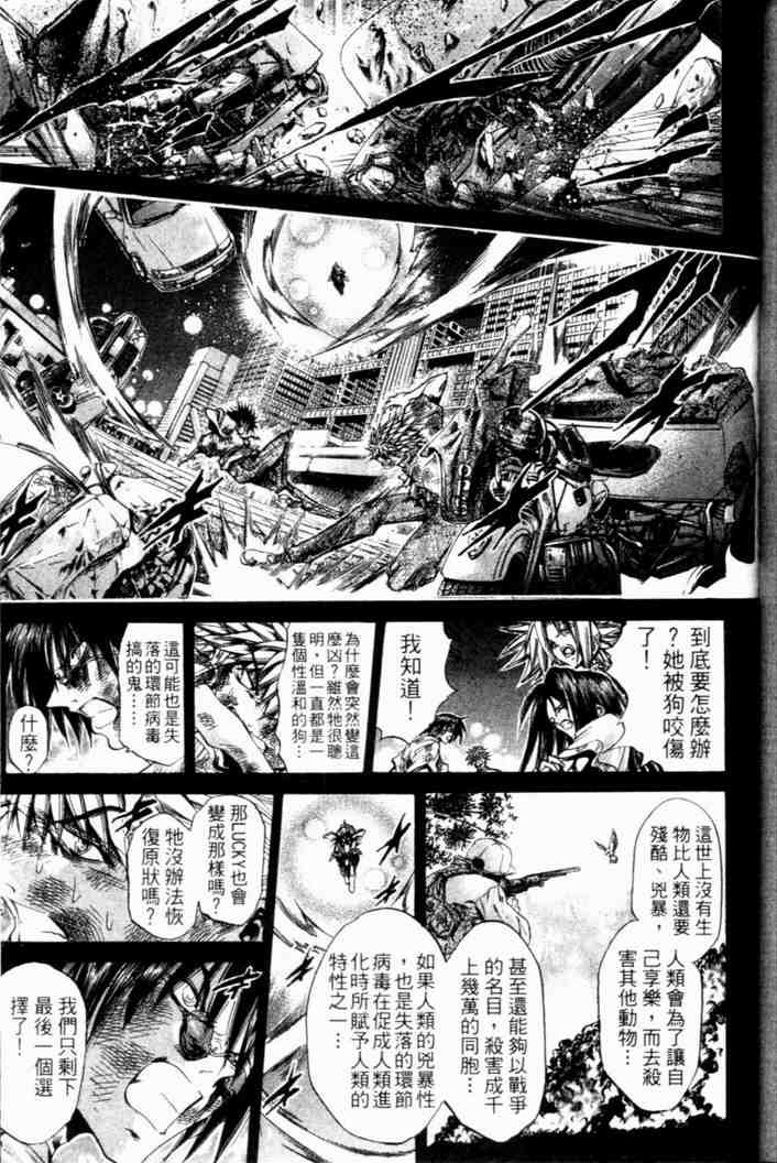 刀劍神域 Alicization篇 - 第27卷(1/3) - 5