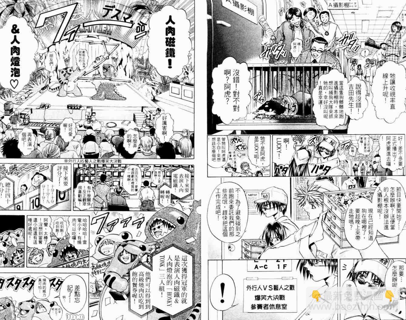 刀劍神域 Alicization篇 - 第27卷(1/3) - 5