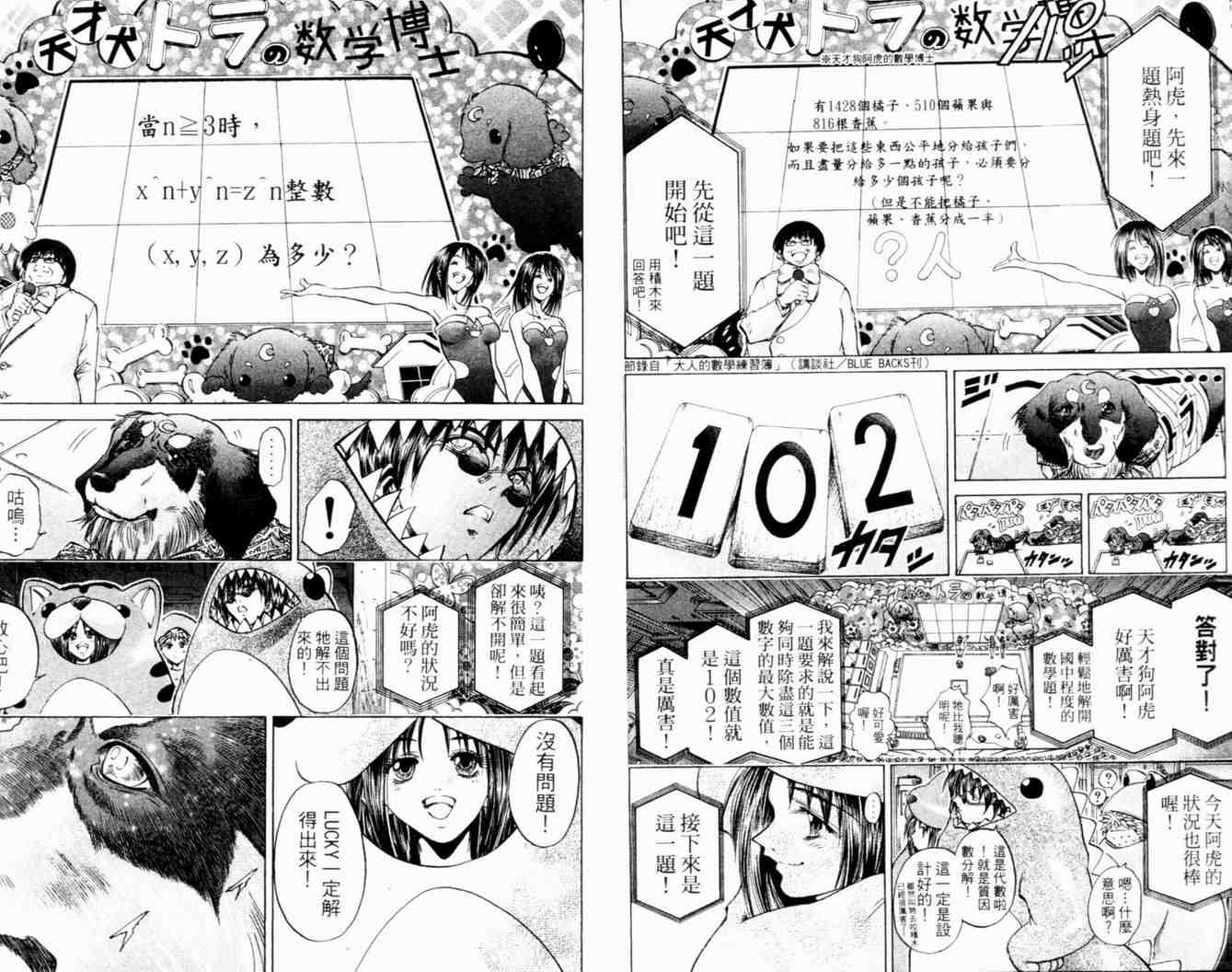 刀劍神域 Alicization篇 - 第27卷(1/3) - 7