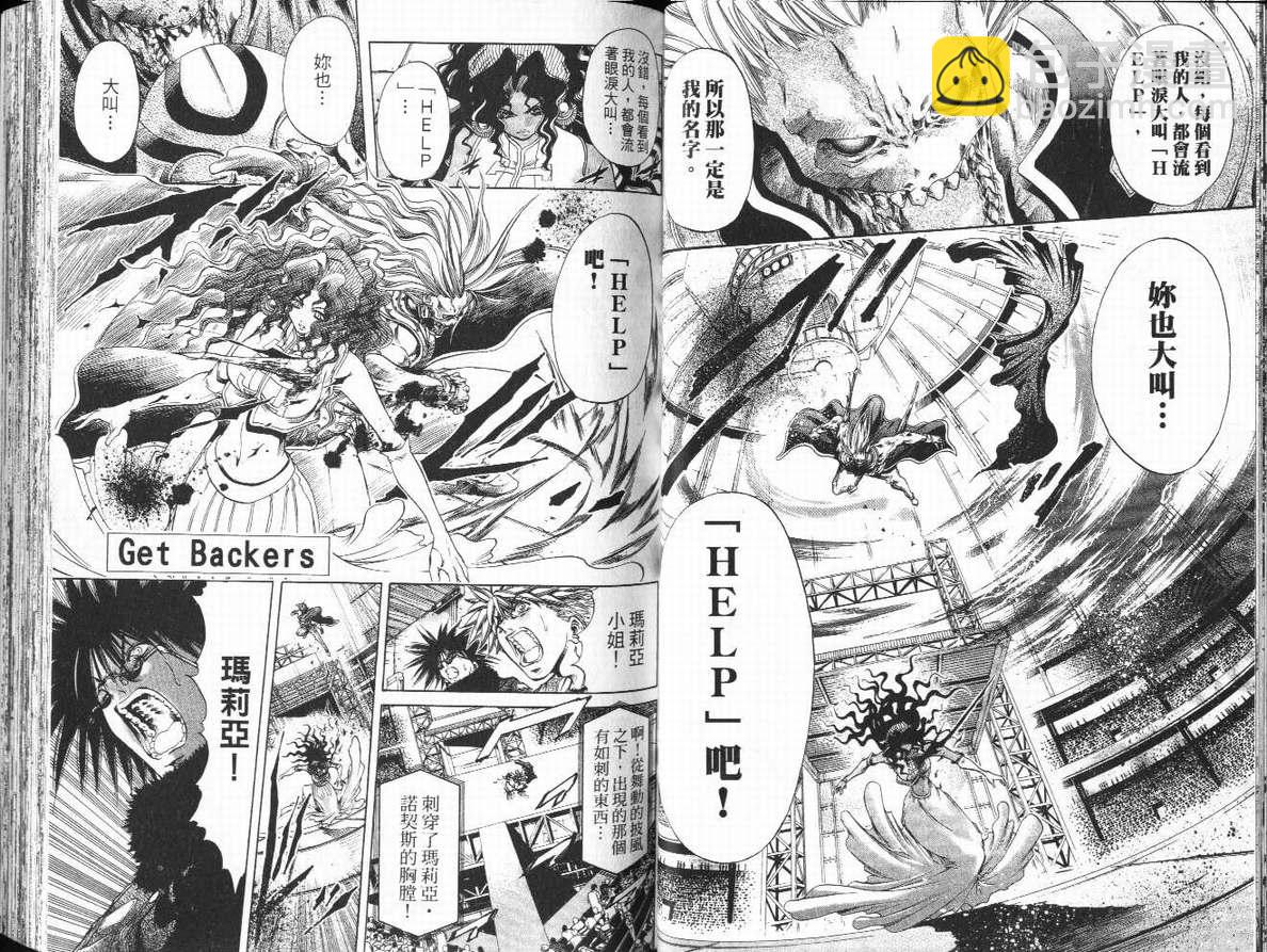 刀劍神域 Alicization篇 - 第29卷(1/2) - 2