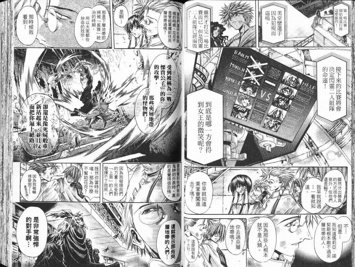 刀劍神域 Alicization篇 - 第29卷(1/2) - 6