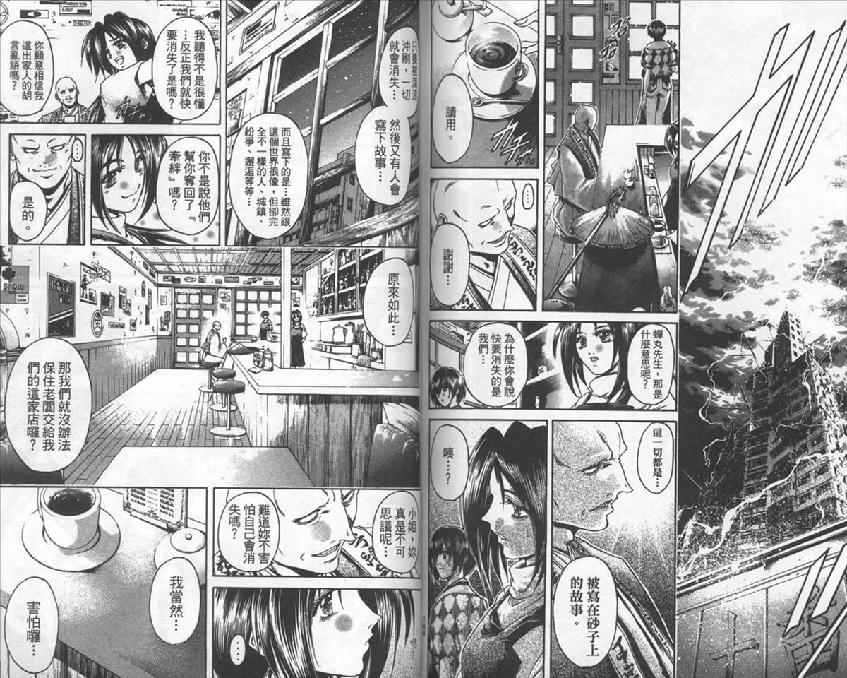 刀劍神域 Alicization篇 - 第38卷(2/2) - 7