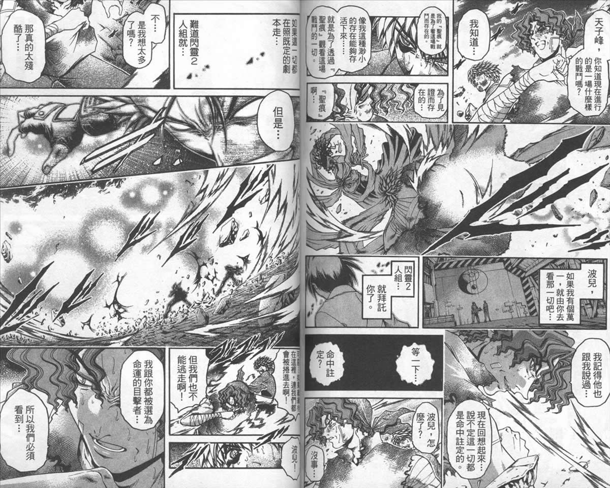 刀劍神域 Alicization篇 - 第38卷(2/2) - 2
