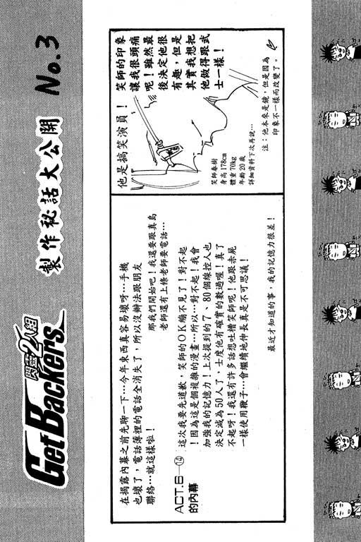 刀劍神域 Alicization篇 - 第7卷(2/4) - 2