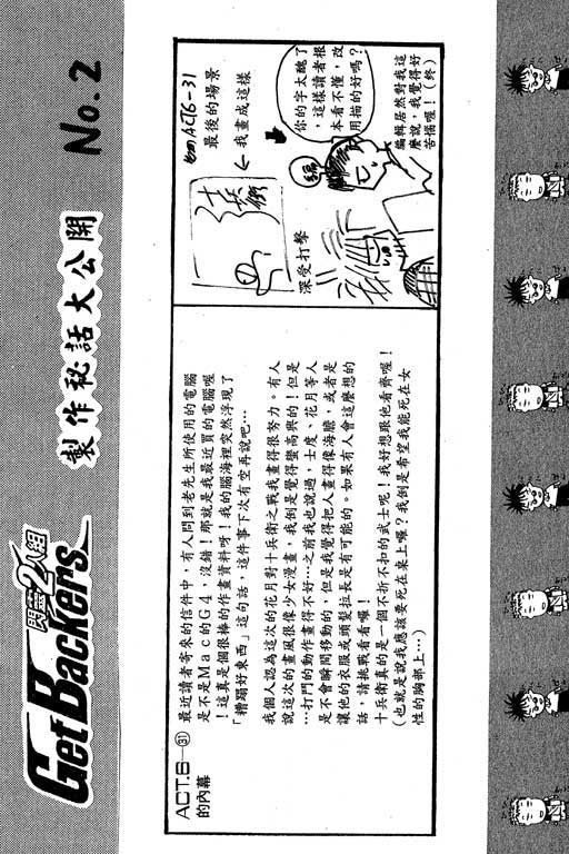 刀劍神域 Alicization篇 - 第9卷(1/4) - 5