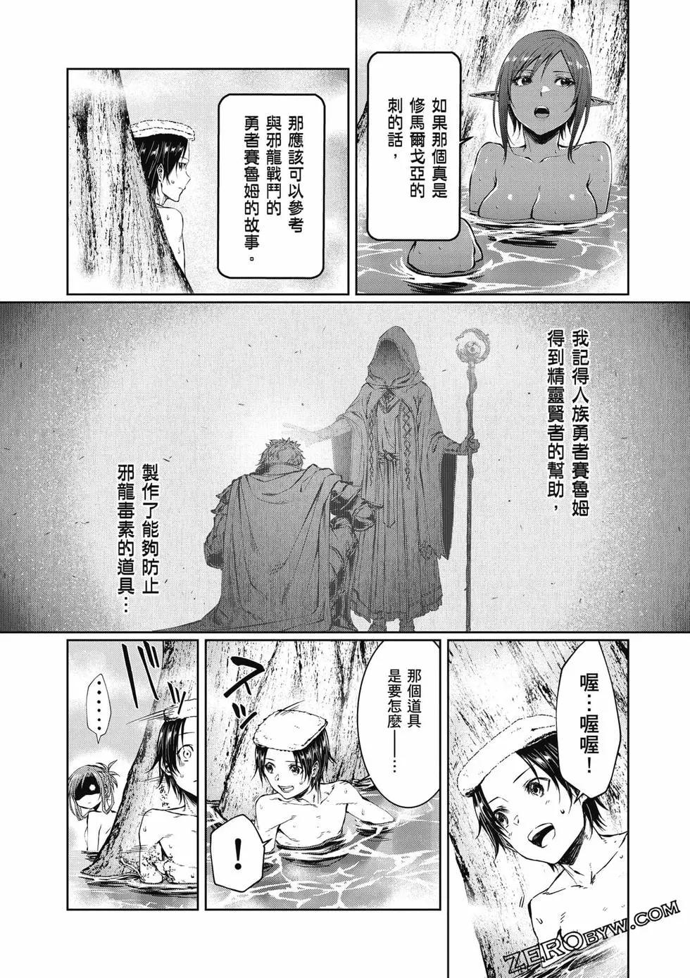 刀劍神域進擊篇-黃金法則的卡農 - 第02卷(2/4) - 1
