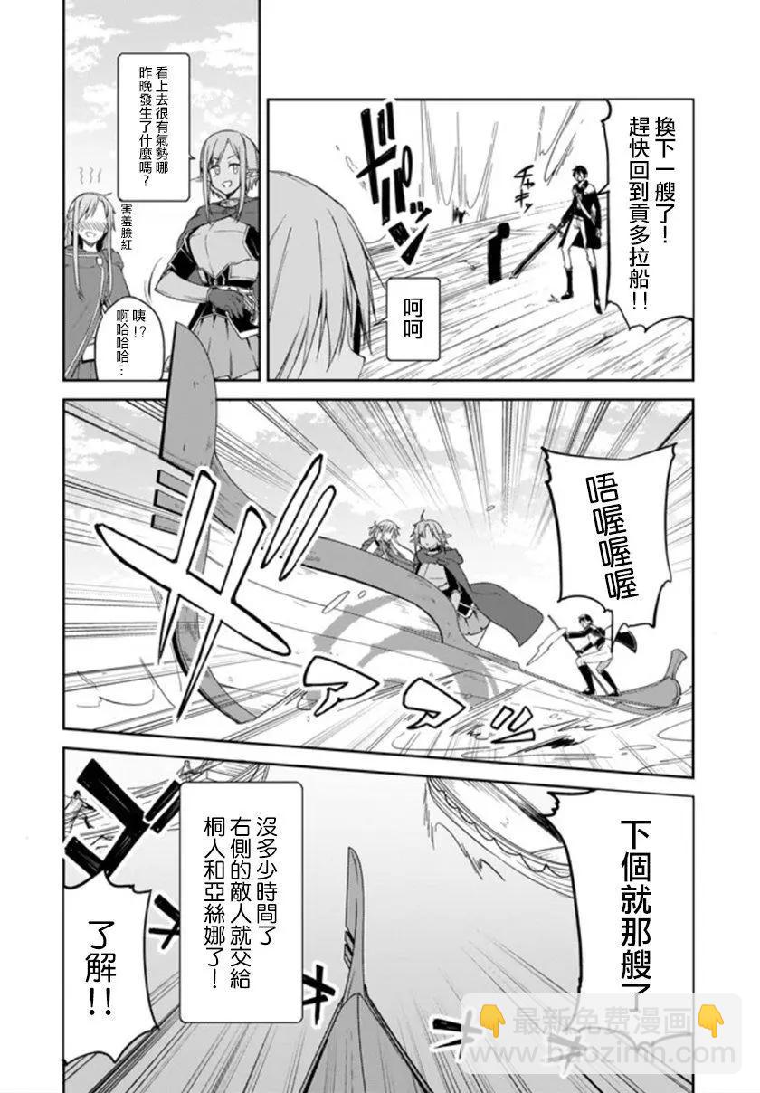 刀劍神域進擊篇-稍縱即逝的泡影船歌 - 第15話 - 2