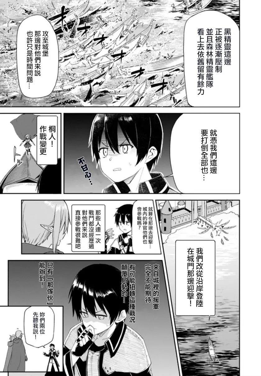 刀劍神域進擊篇-稍縱即逝的泡影船歌 - 第15話 - 1