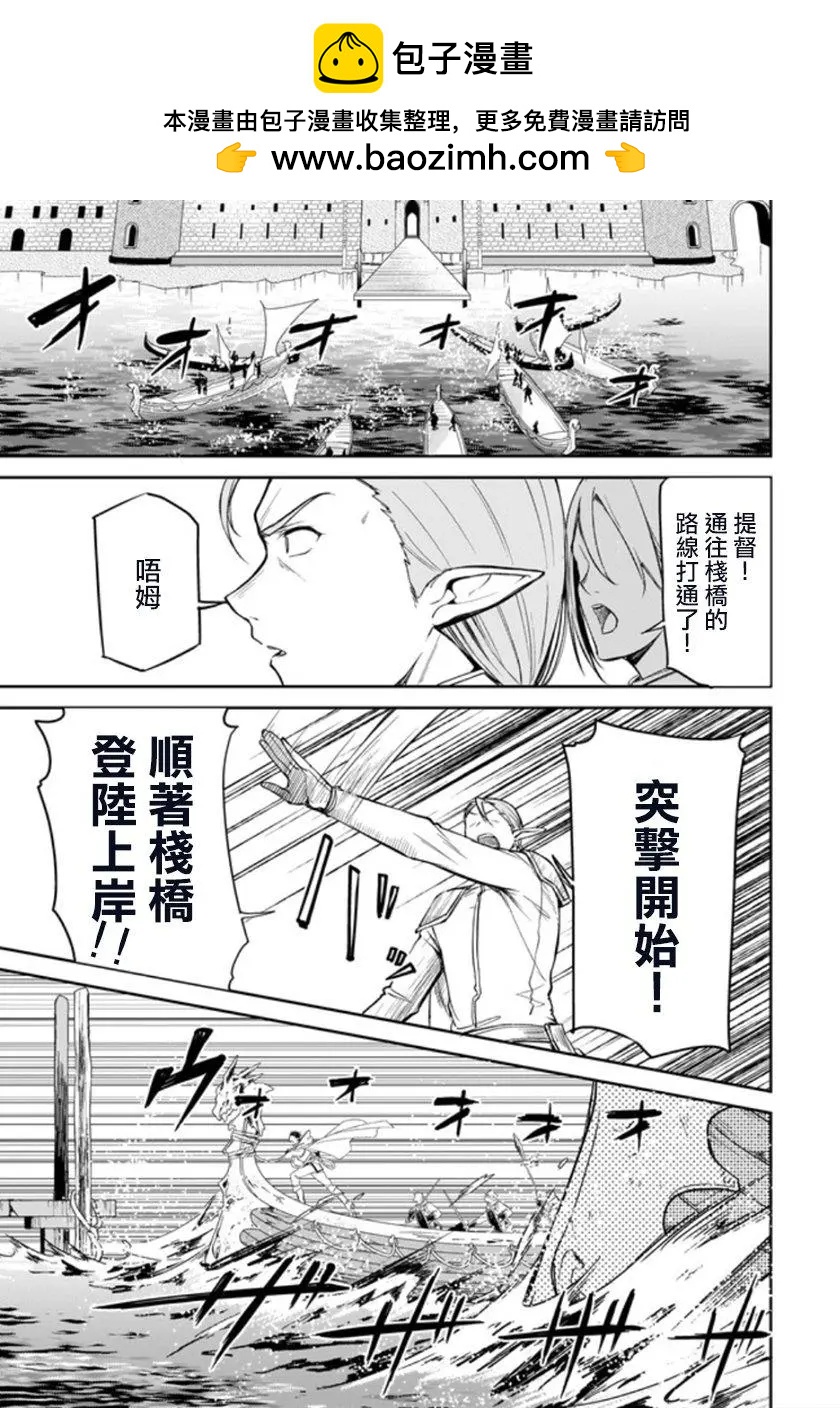 刀劍神域進擊篇-稍縱即逝的泡影船歌 - 第15話 - 3