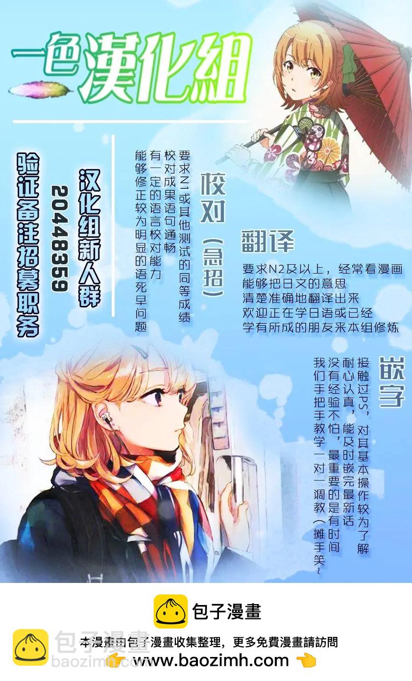 刀劍神域進擊篇-稍縱即逝的泡影船歌 - 第15話 - 1