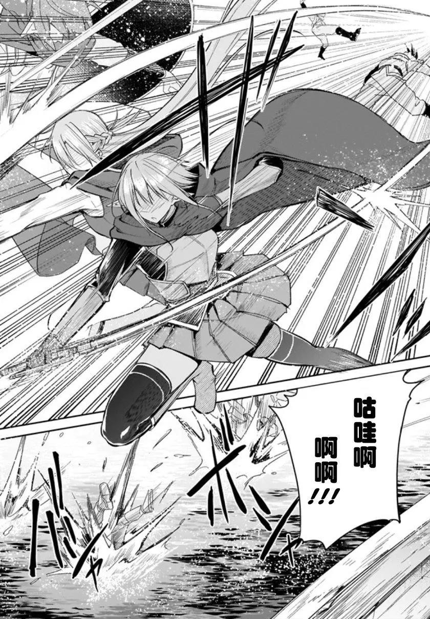 刀劍神域進擊篇-稍縱即逝的泡影船歌 - 第15話 - 3