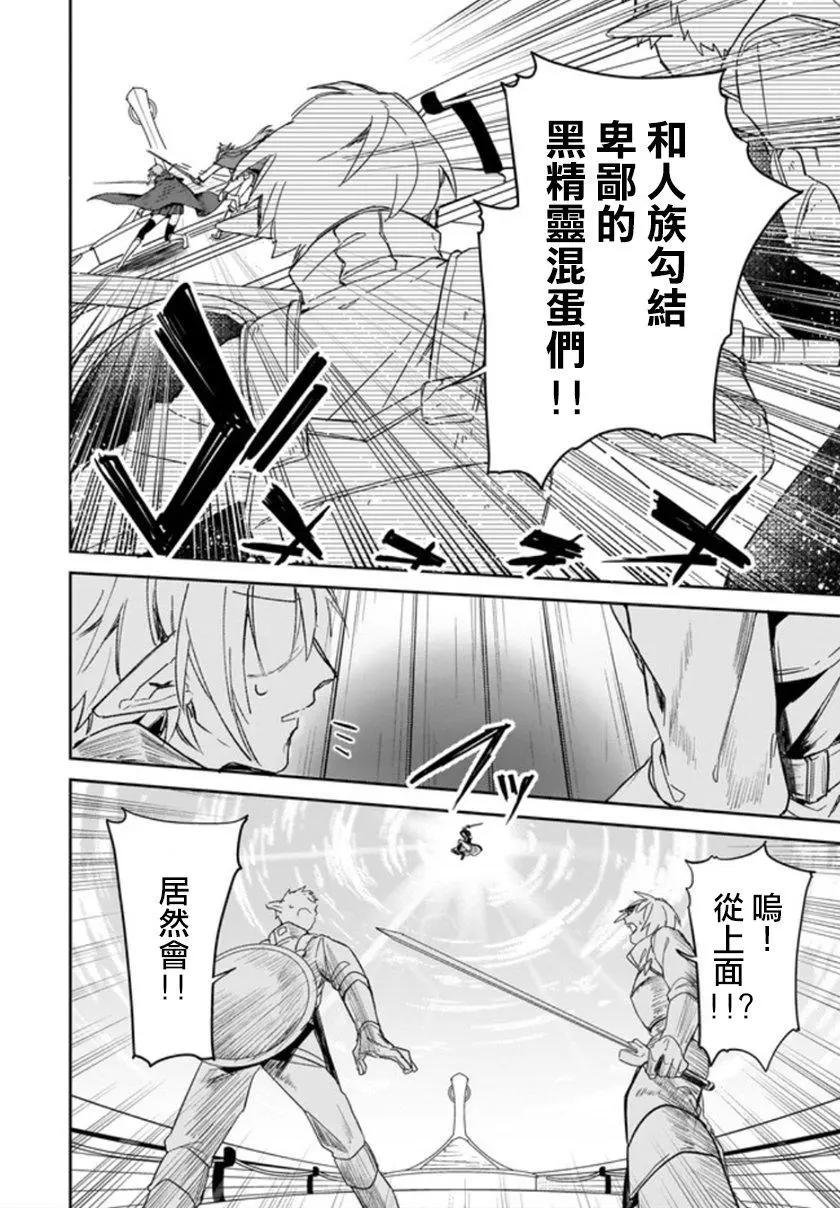 刀劍神域進擊篇-稍縱即逝的泡影船歌 - 第15話 - 4