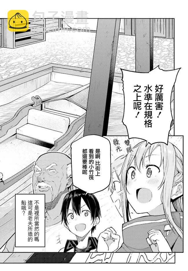 刀劍神域進擊篇-稍縱即逝的泡影船歌 - 第07話 - 2