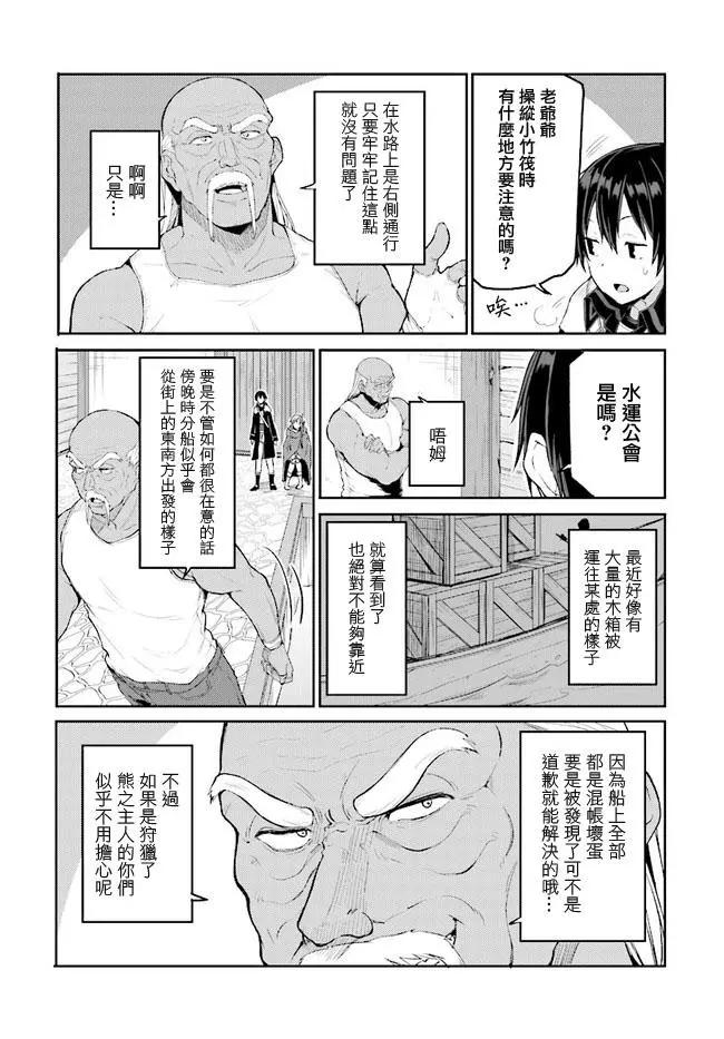 刀劍神域進擊篇-稍縱即逝的泡影船歌 - 第07話 - 5