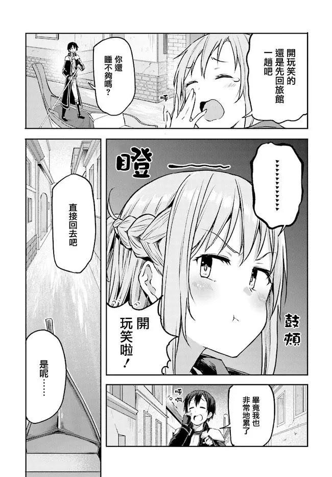 刀劍神域進擊篇-稍縱即逝的泡影船歌 - 第07話 - 3
