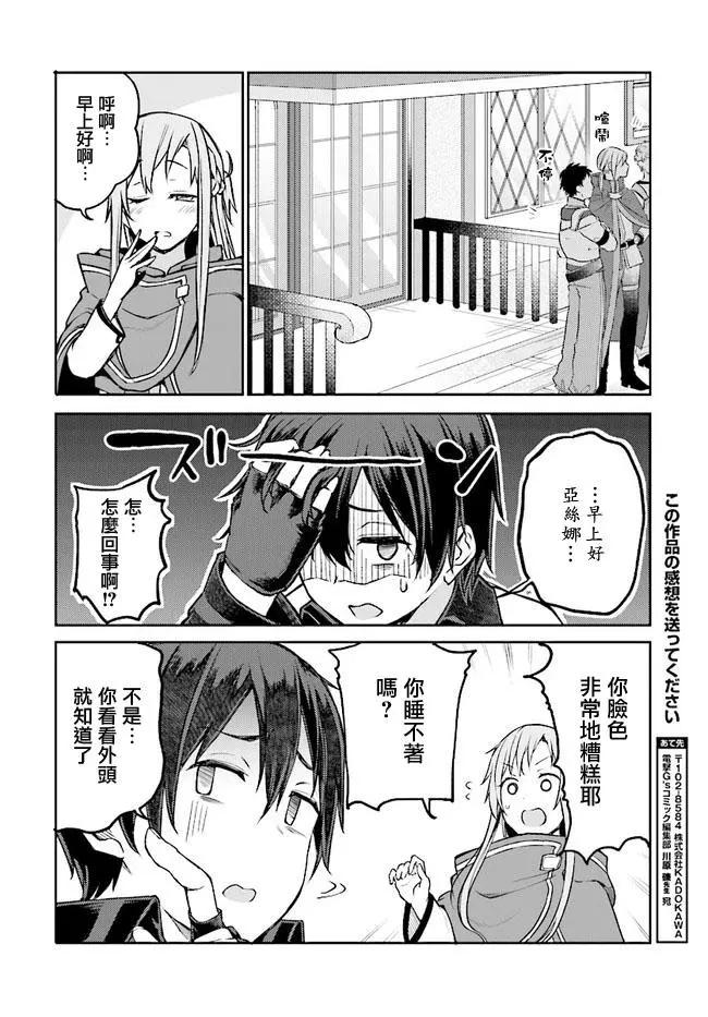 刀劍神域進擊篇-稍縱即逝的泡影船歌 - 第07話 - 5