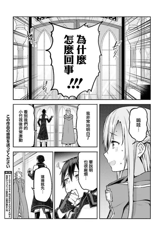 刀劍神域進擊篇-稍縱即逝的泡影船歌 - 第07話 - 1