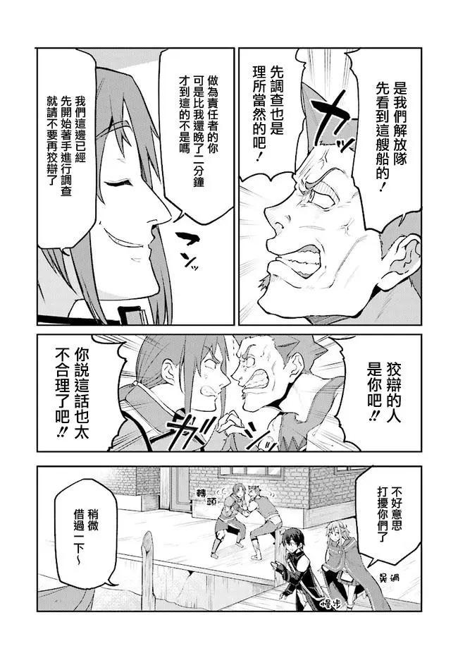 刀劍神域進擊篇-稍縱即逝的泡影船歌 - 第07話 - 2