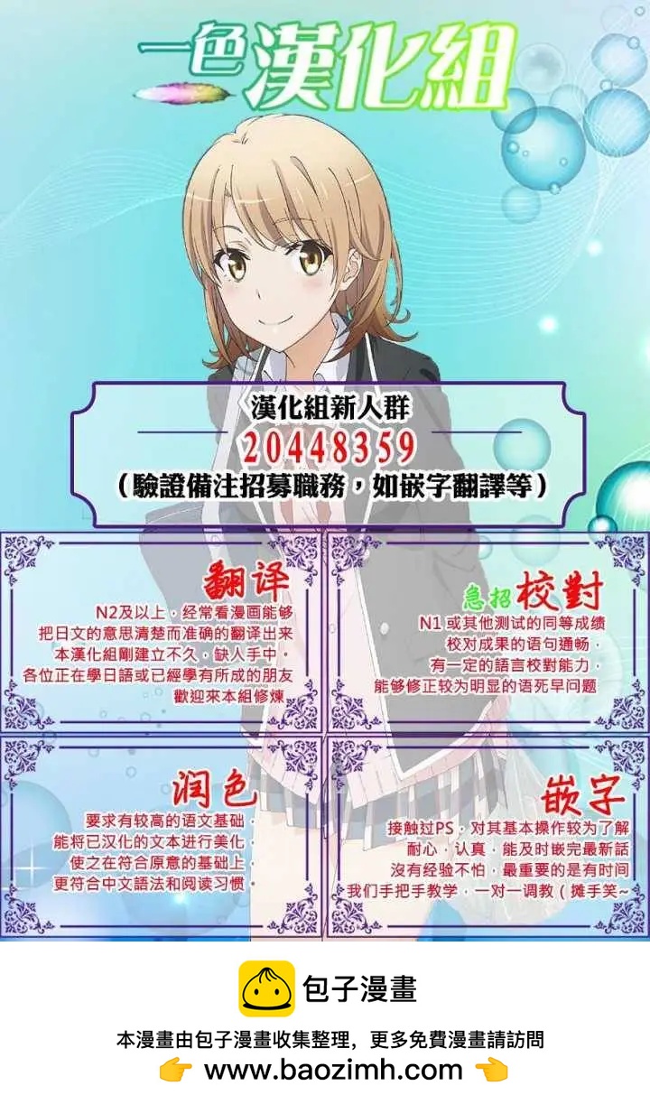 刀劍神域進擊篇-稍縱即逝的泡影船歌 - 第07話 - 4