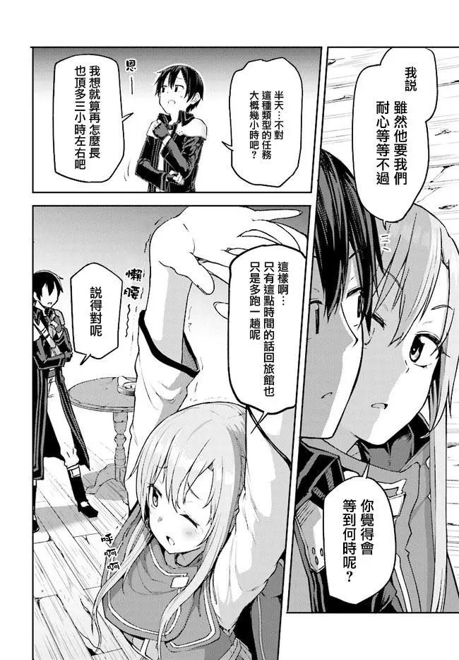 刀劍神域進擊篇-稍縱即逝的泡影船歌 - 第07話 - 3