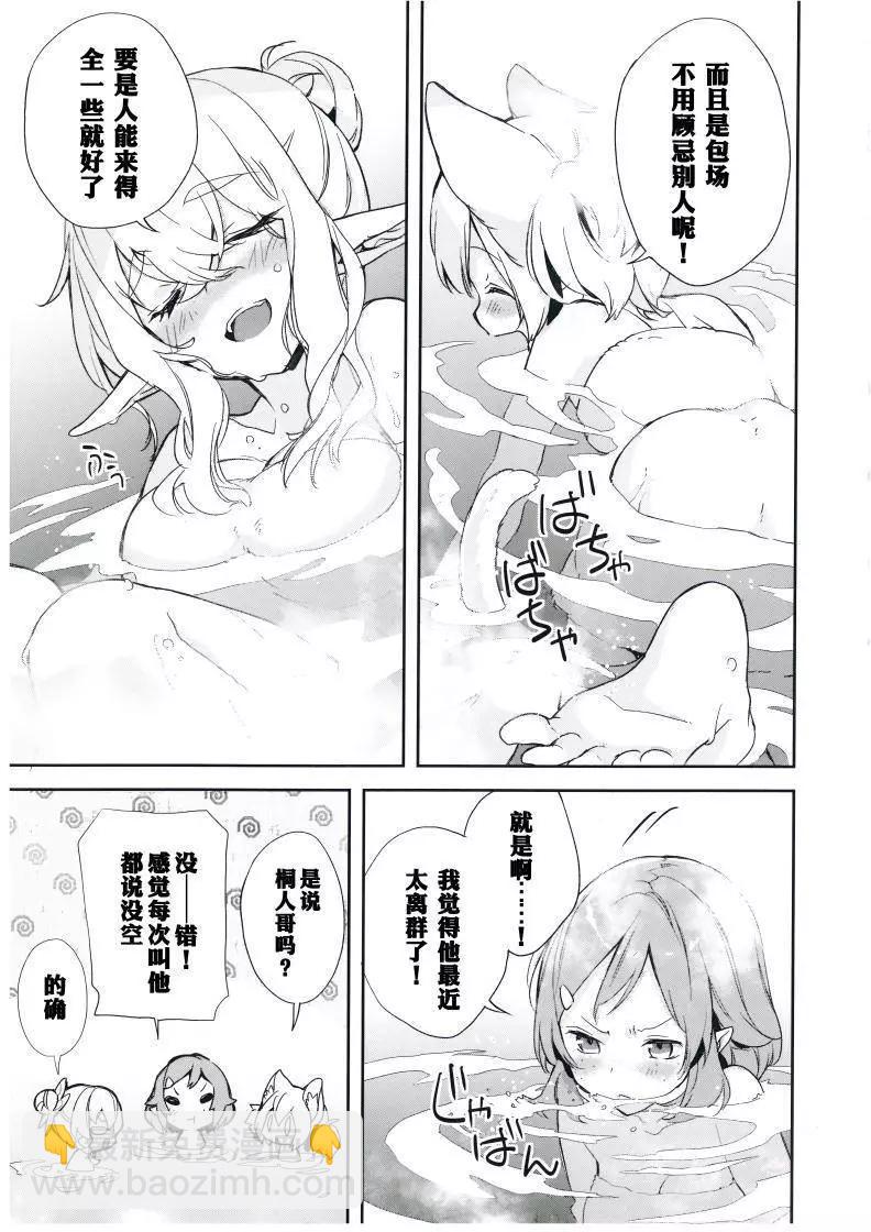 刀劍神域 少女們的樂章 - 電擊海賊本特別篇 - 1