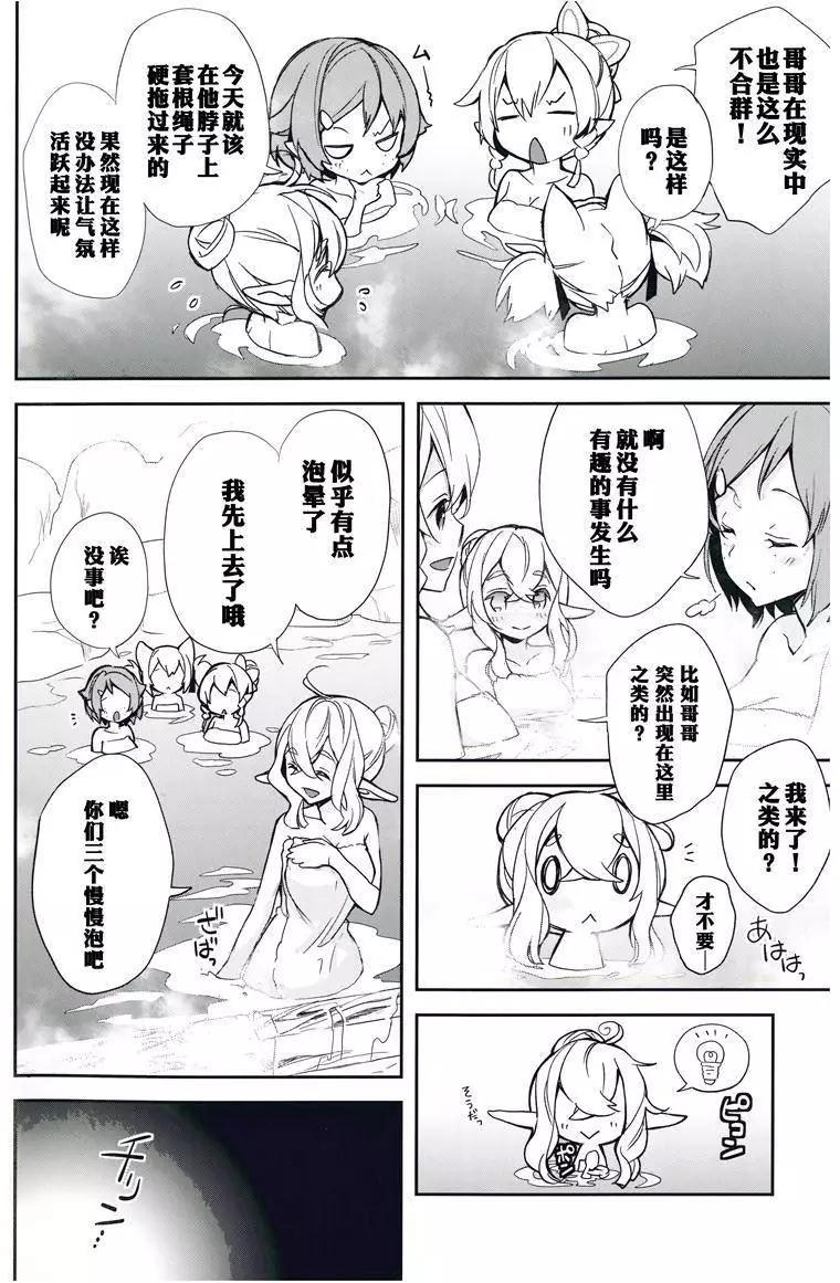 刀劍神域 少女們的樂章 - 電擊海賊本特別篇 - 2