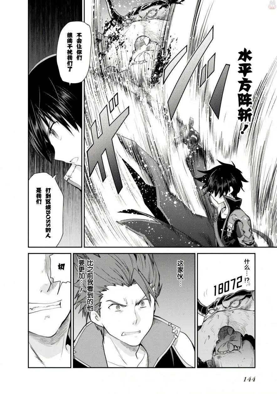 刀劍神域-虛空幻界- - 第09回 - 4