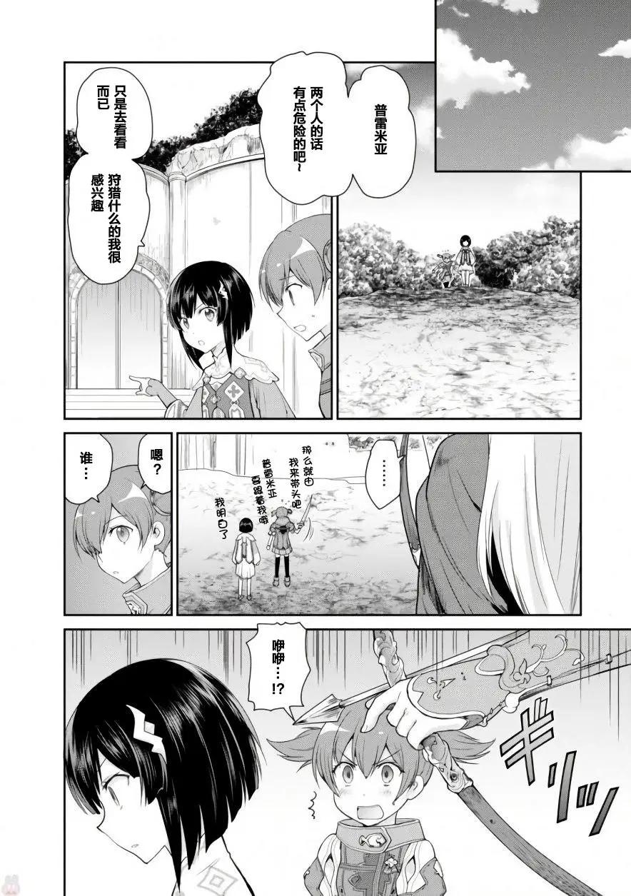 刀劍神域-虛空幻界- - 第09回 - 4