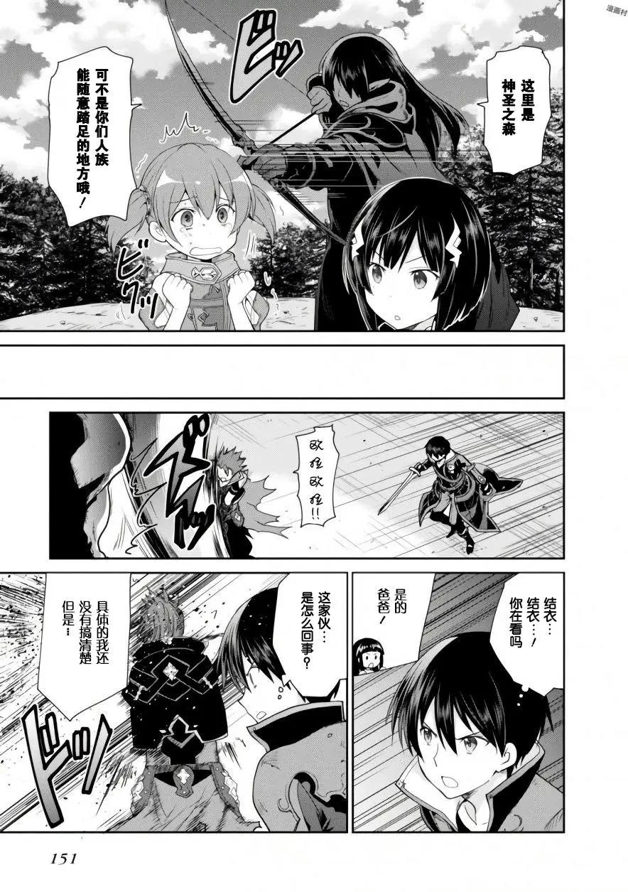 刀劍神域-虛空幻界- - 第09回 - 5