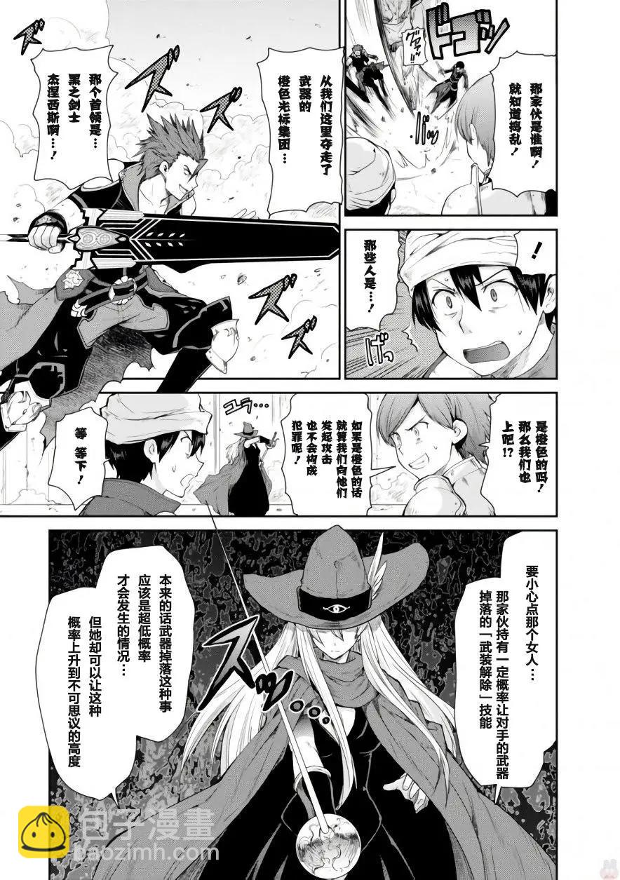 刀劍神域-虛空幻界- - 第09回 - 3