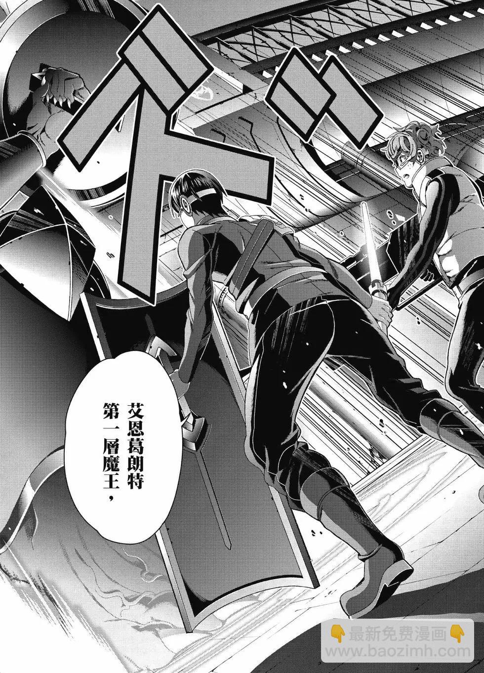刀劍神域 序列爭戰 - 第01卷(1/4) - 3