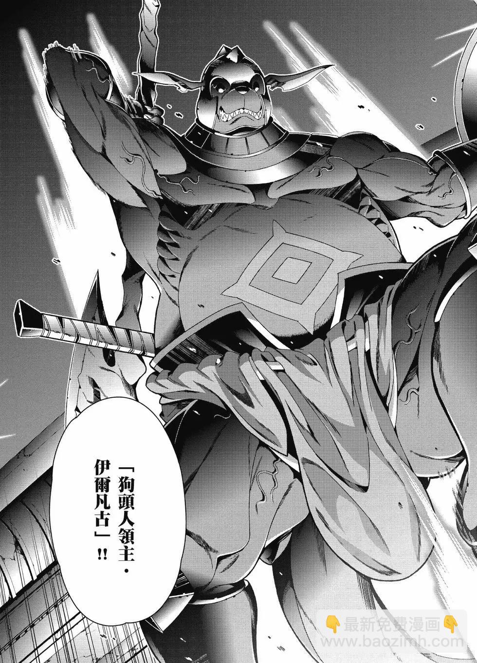 刀劍神域 序列爭戰 - 第01卷(1/4) - 4