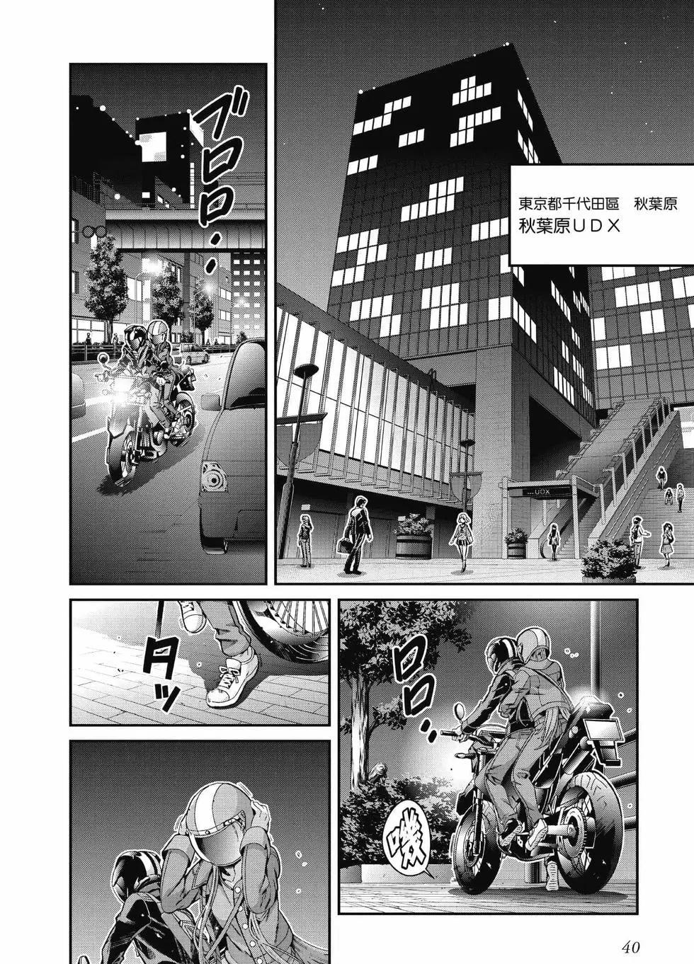 刀劍神域 序列爭戰 - 第01卷(1/4) - 1