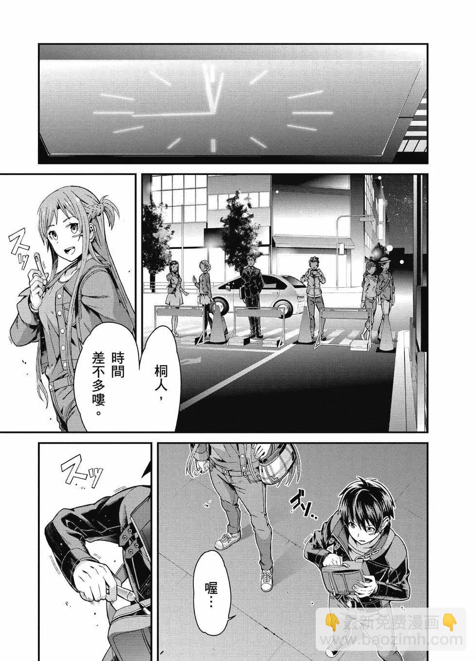 刀劍神域 序列爭戰 - 第01卷(1/4) - 4