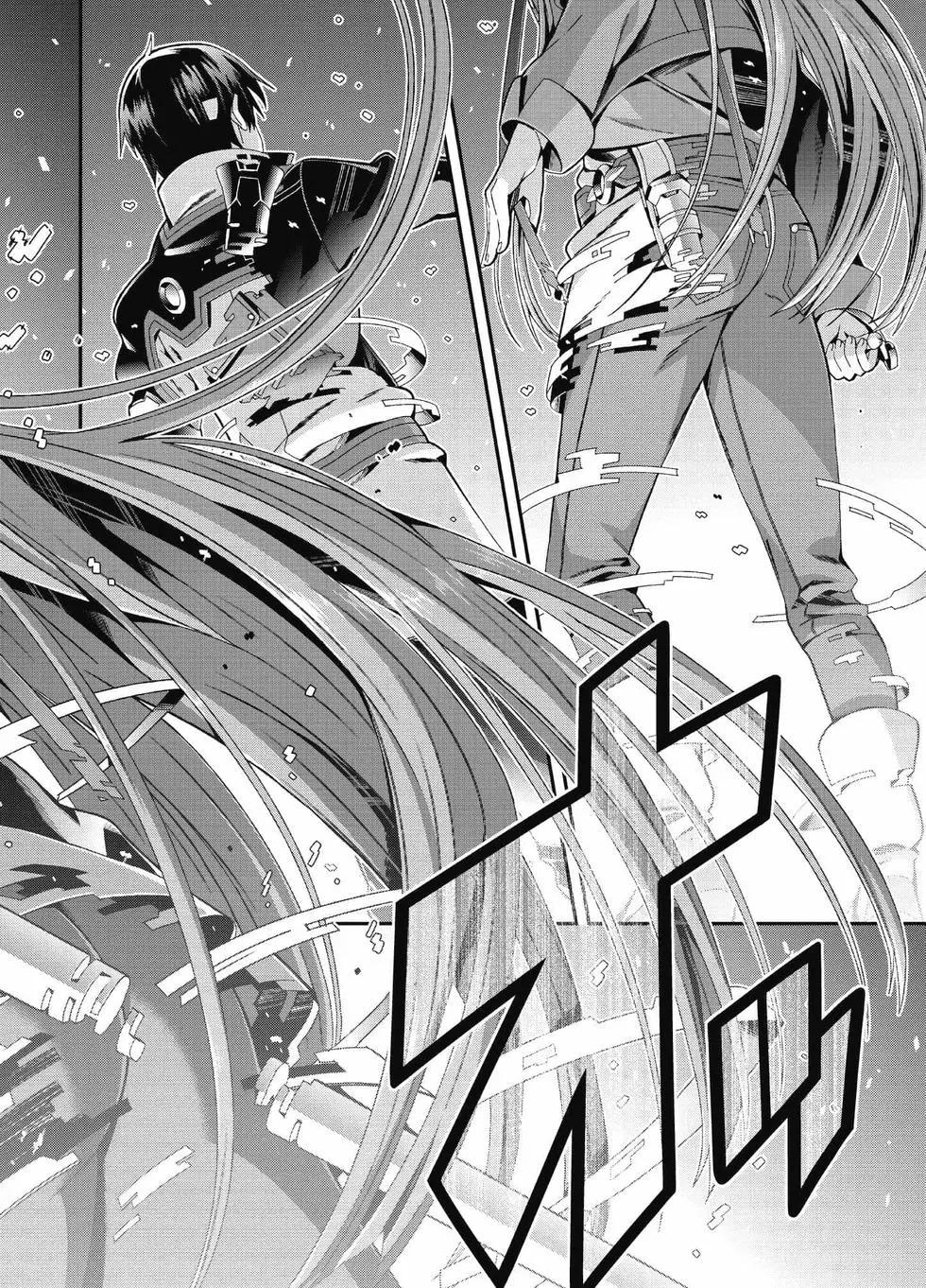刀劍神域 序列爭戰 - 第01卷(1/4) - 7