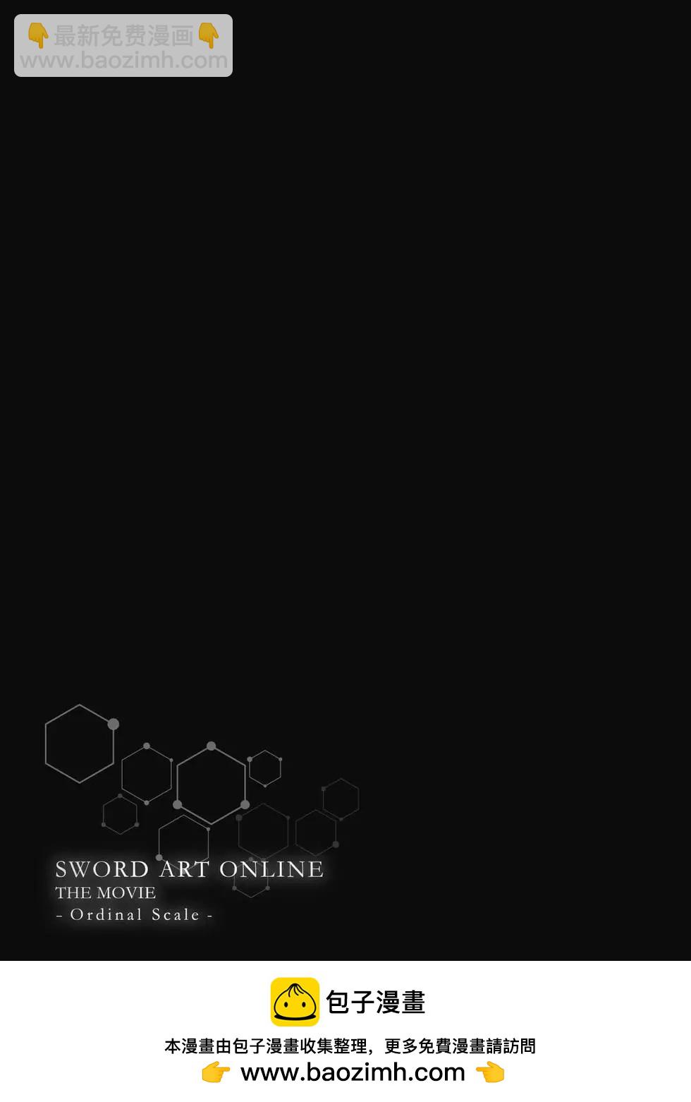 刀劍神域 序列爭戰 - 第01卷(1/4) - 2