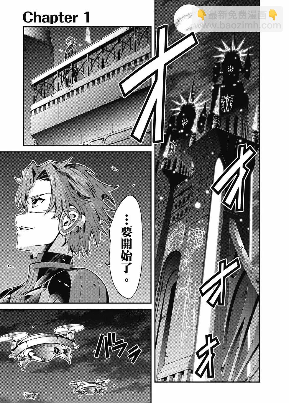 刀劍神域 序列爭戰 - 第01卷(1/4) - 8