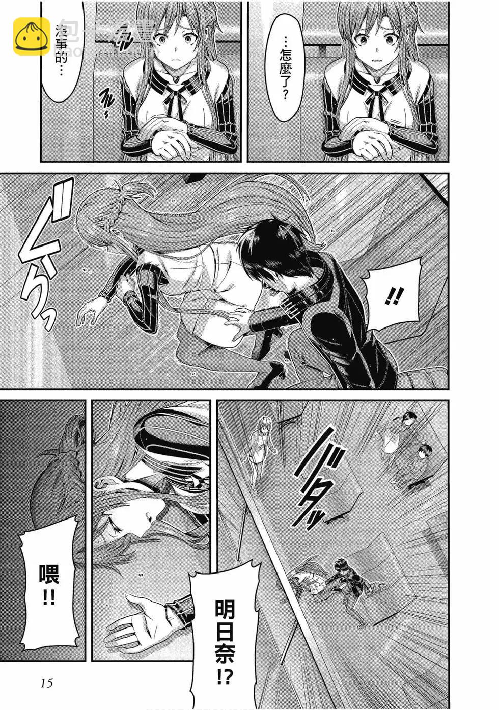刀劍神域 序列爭戰 - 第03卷(1/3) - 8