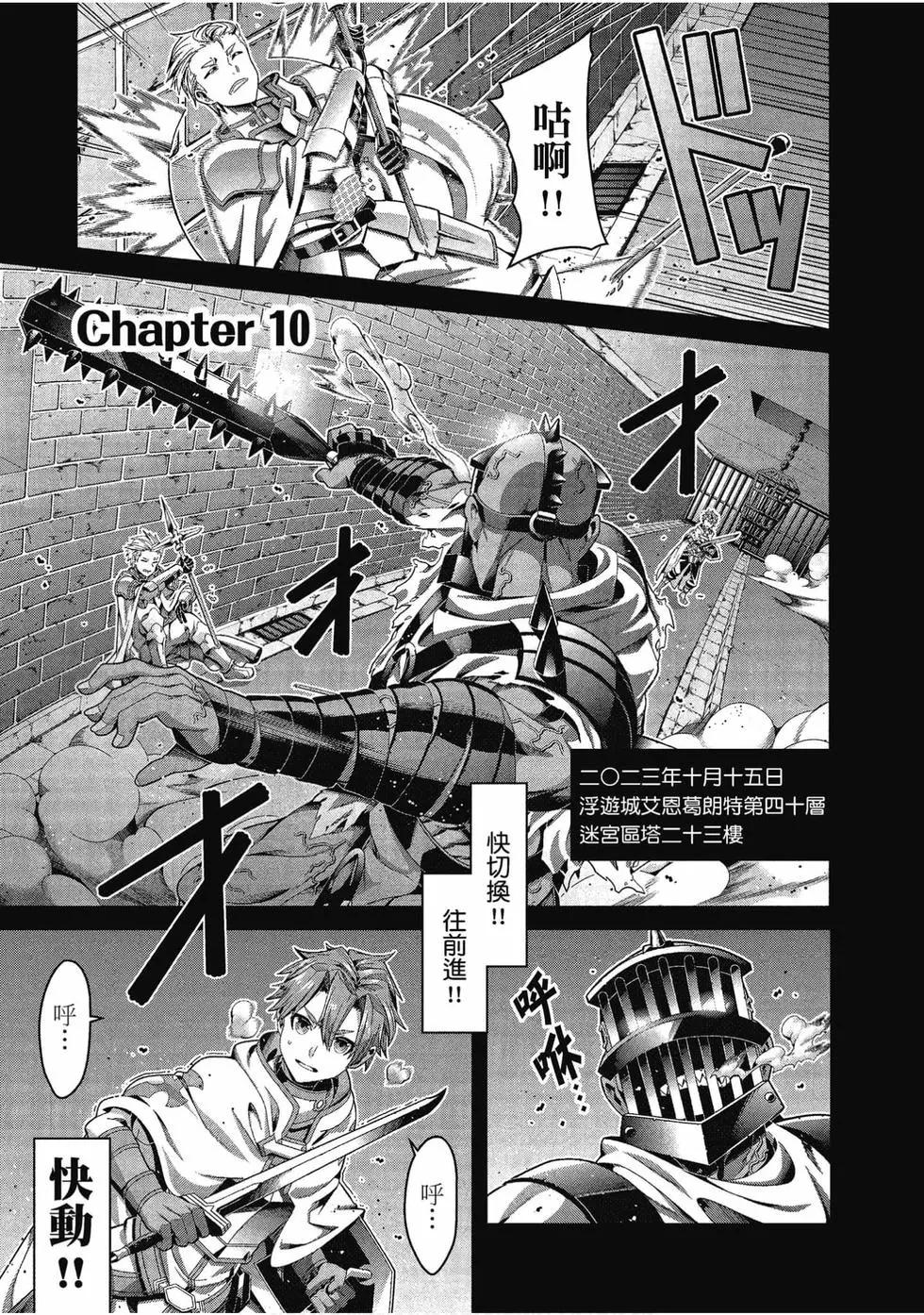 刀劍神域 序列爭戰 - 第03卷(1/3) - 6