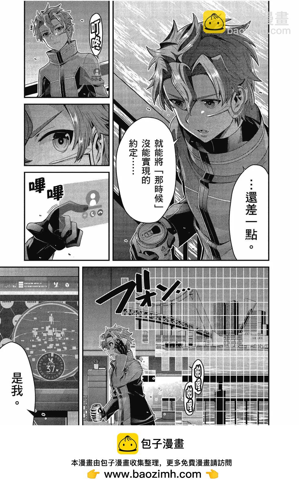 刀劍神域 序列爭戰 - 第03卷(1/3) - 2